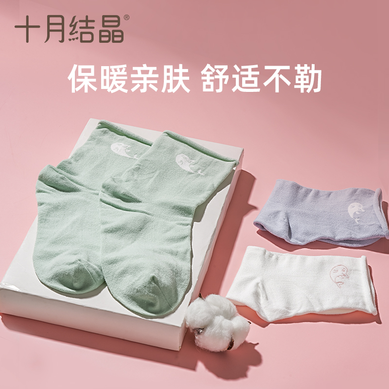October crystallization maternity socks confinement socks postpartum spring February And March thin maternal confinement loose mouth autumn and winter