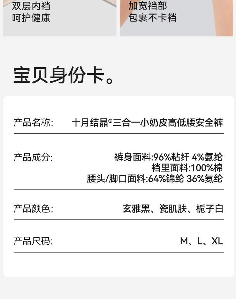 十月结晶小奶皮孕妇安全裤防走光可外穿打底裤宽松孕期夏季薄款女 — 24