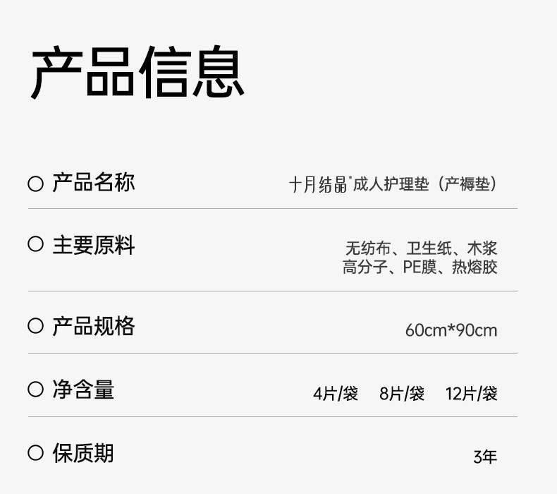 十月结晶孕产妇产褥垫产后专用护理垫一次性床单大号月经尿垫卧床 — 23