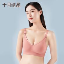 【十月结晶】春夏薄款哺乳内衣