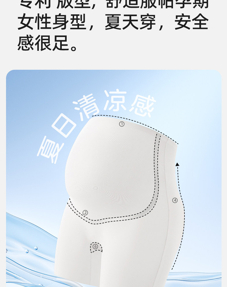 十月结晶孕妇安全裤防走光干爽透气无痕隐形免穿打底内裤女夏薄款 — 5