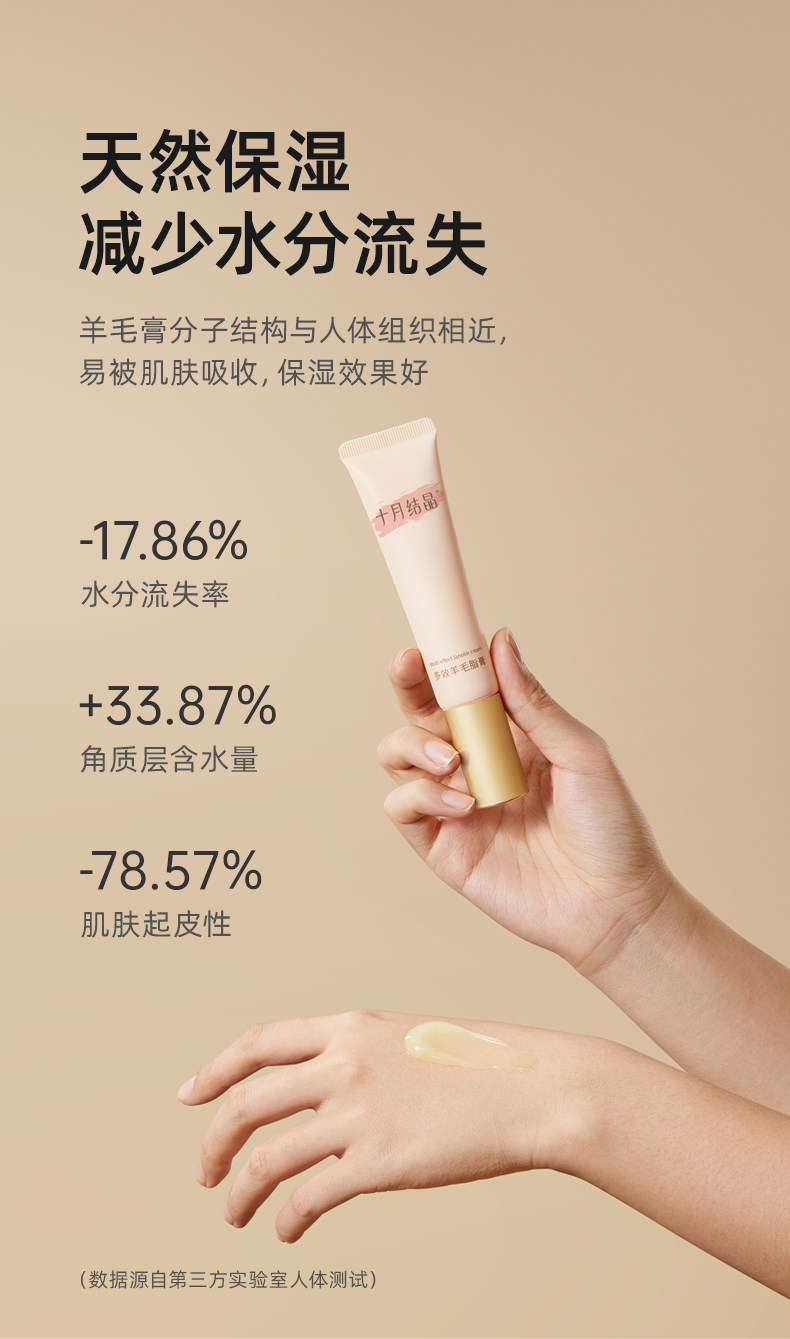 十月结晶产后乳头羊脂膏滋润护养羊毛脂舒缓修护霜胸部防皲裂膏 — 9