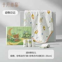 Подарочная коробка, банное полотенце, марлевый шарф, 1 шт, 4 шт, 30×30см