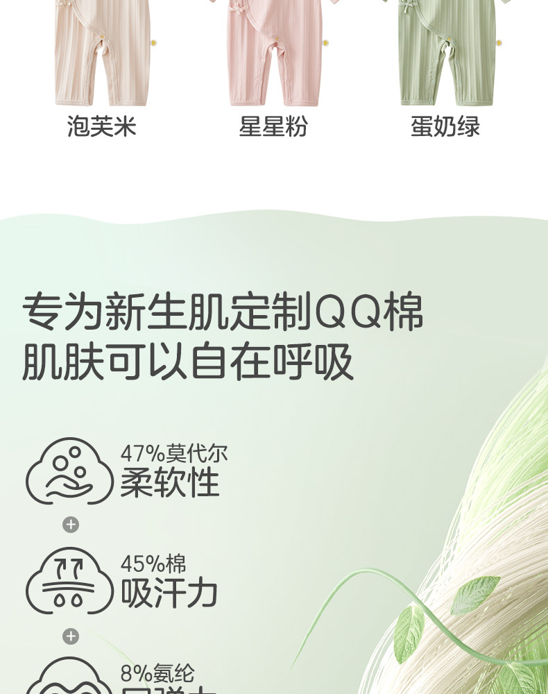 【119元/任选3件】十月结晶四季婴儿衣服连体衣宝宝哈衣外出衣服 — 36