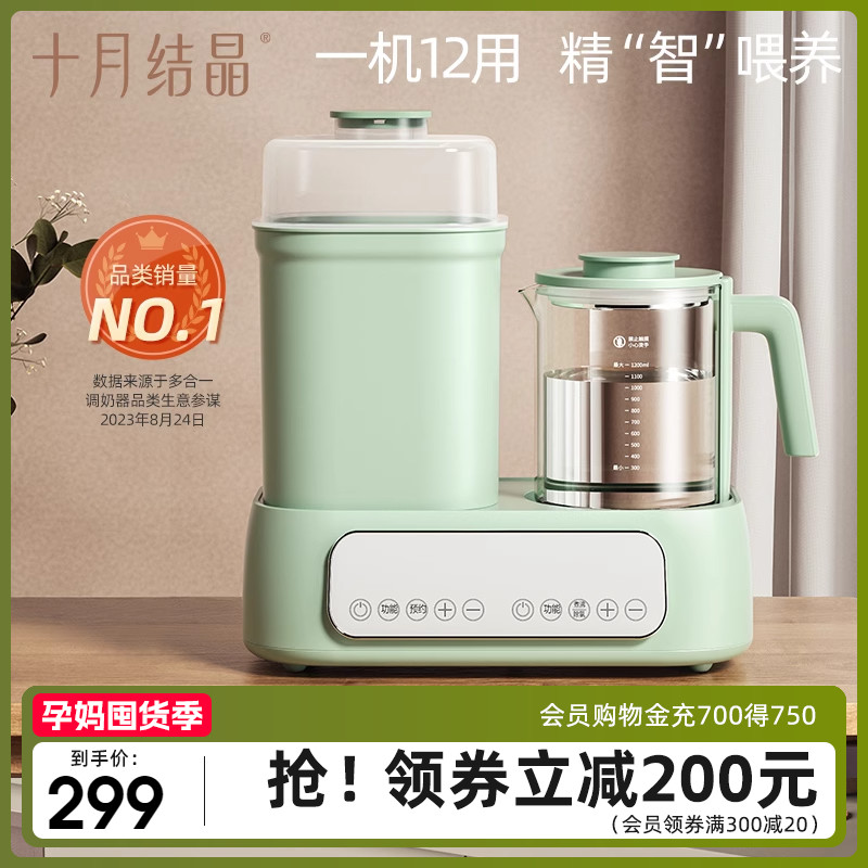 October crystallized thermostatic hot water jug baby multiple all-in-one miller baby warm miller smart sterilizer with drying-Taobao