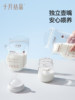 October Crystal Milk Storage Bags Breast Milk Storage Bags Small Capacity Breast Milk Storage Bags 200ml Disposable Fresh-Keeping Milk Bags