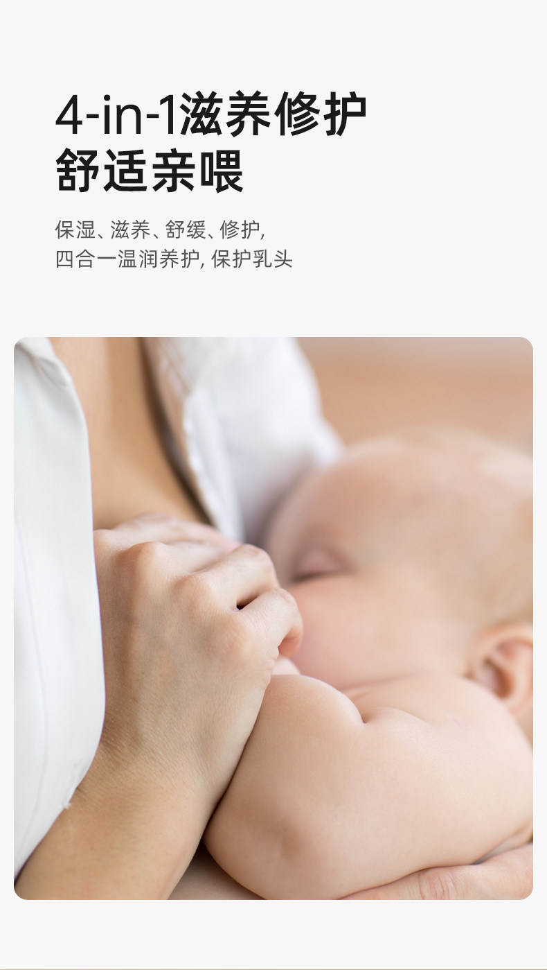十月结晶产后乳头羊脂膏滋润护养羊毛脂舒缓修护霜胸部防皲裂膏 — 8