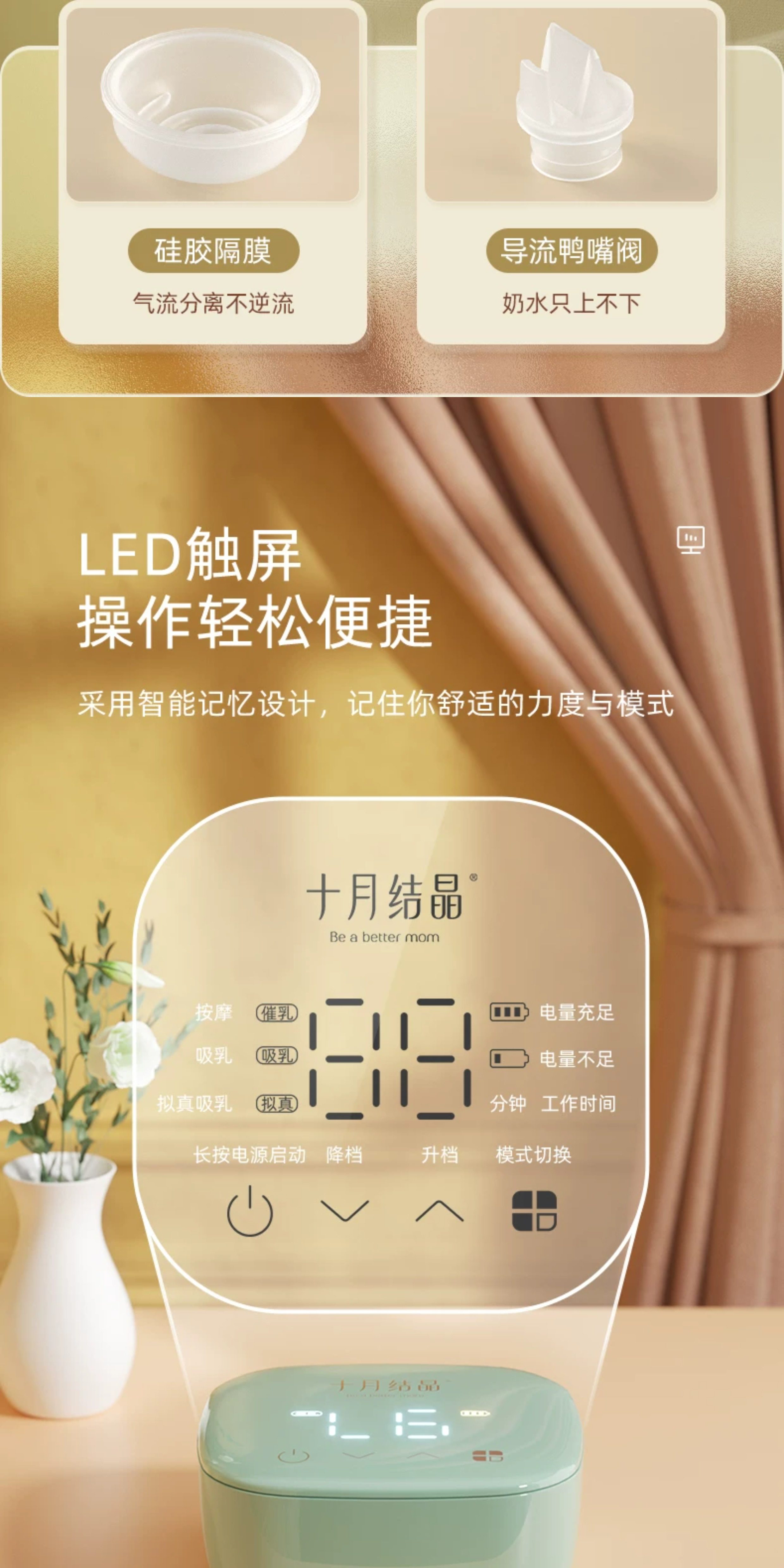 十月结晶吸奶器电动微震按摩全自动无痛单边母乳挤奶器调频静音 — 6