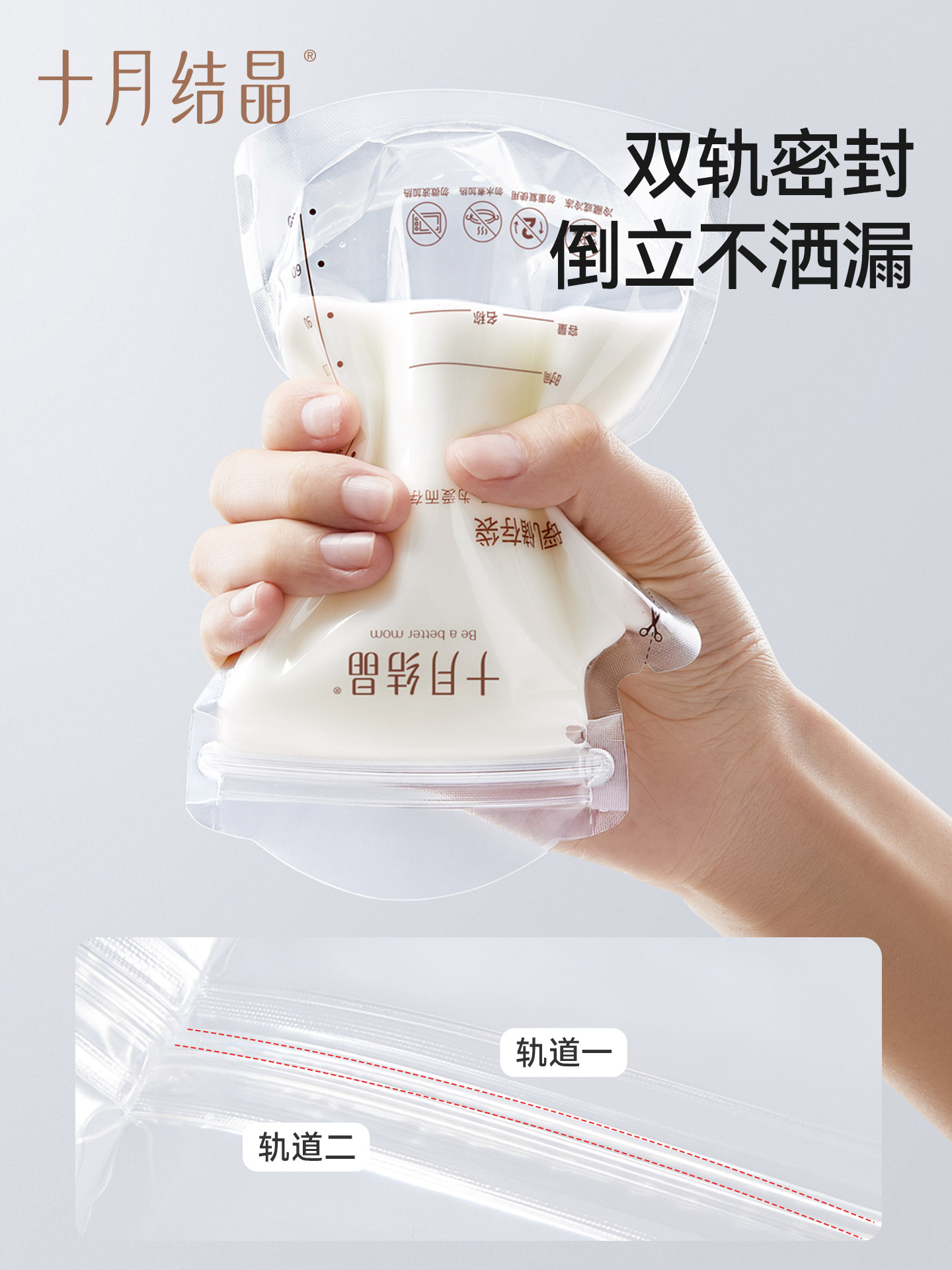 October Crystal Milk Storage Bags Breast Milk Storage Bags Large Capacity Breast Milk Storage Bags 200ml Disposable Fresh-Keeping Milk Bags