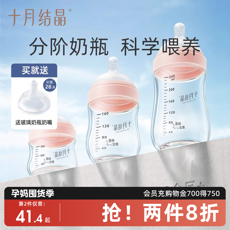 October crystallized baby glass feeding bottle newborn baby bottle with anti-flatuls baby bottle for more than 0-3-6-12 months-Taobao