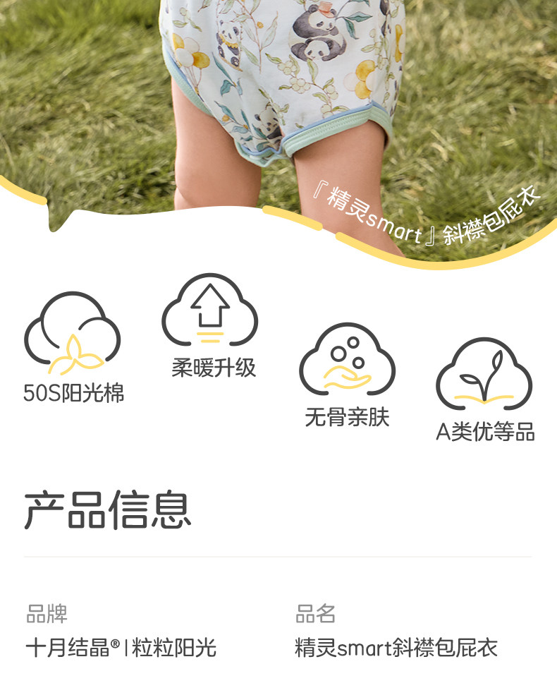【119元/任选3件】十月结晶四季婴儿衣服连体衣宝宝哈衣外出衣服 — 11