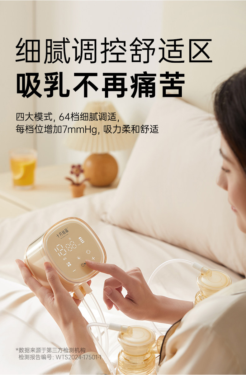 老爸抽检丨十月结晶P3双边吸奶器电动全自动无痛免手扶静音集乳器 — 34