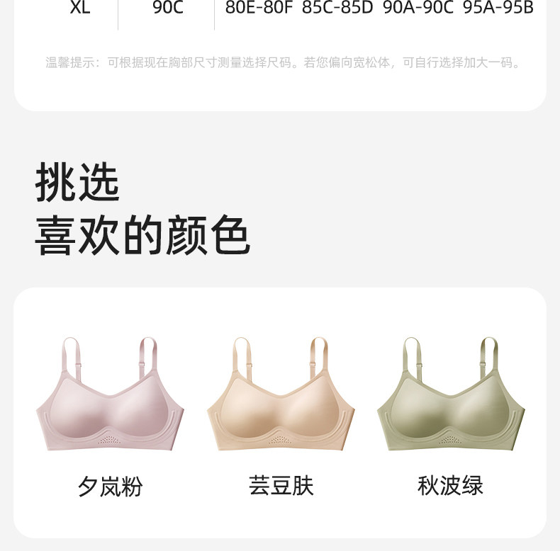 【清仓】129.9任选2件十月结晶孕产妇哺乳文胸大码胸罩透气月子期 — 32