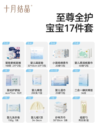 十月结晶 Летний послеродовой набор для молодой матери, полный комплект