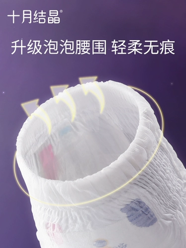 十月结晶 Детские ультратонкие дышащие штаны, большой размер, 2 штук