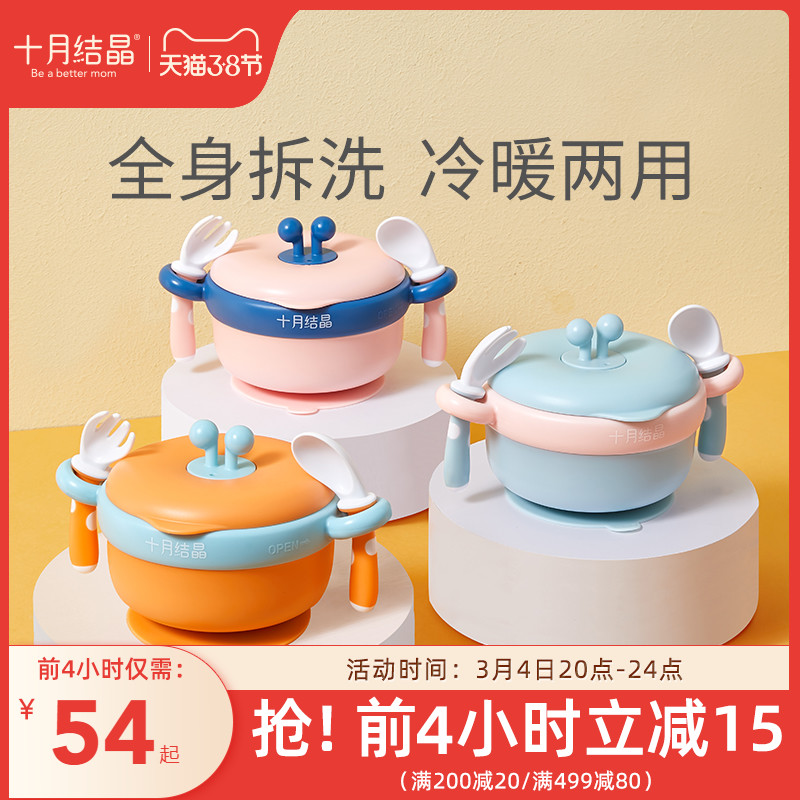 October crystalline baby thermos bowl food bowl infant water injection baby bowl bowl suction cup bowl children's tableware