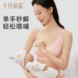 十月结晶 Нижнее белье для беременных для кормящих грудью, послеродовой поддерживающий летний бюстгальтер пуш-ап, тонкий бюстгалтер
