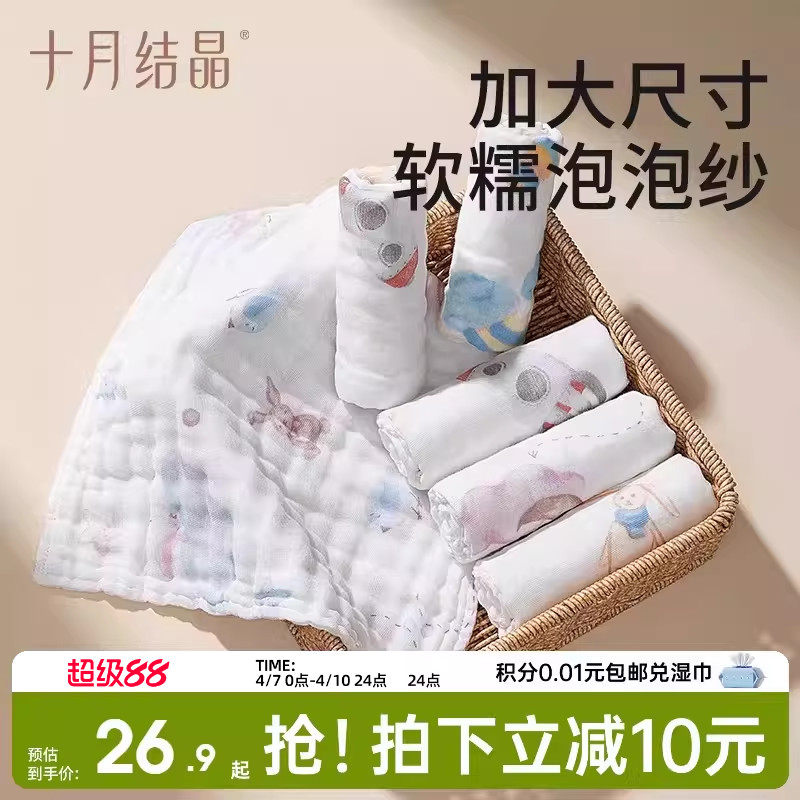 オクトーバークリスタルベビー綿棒、子供用タオル、純綿ガーゼよだれかけ、ベビーフェイスタオル、新生児用超ソフト