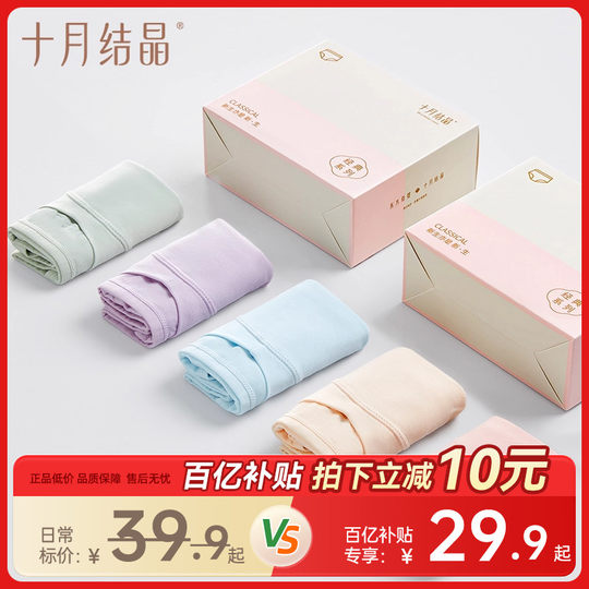 October Crystal Maternity Low Waist Cotton Underwear