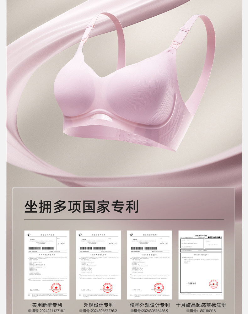 【清仓】129.9任选2件十月结晶孕产妇哺乳文胸大码胸罩透气月子期 — 18