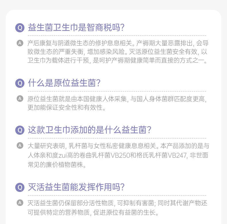 十月结晶益生菌产妇卫生巾特护产褥期产后专用排恶露月子用品女 — 27
