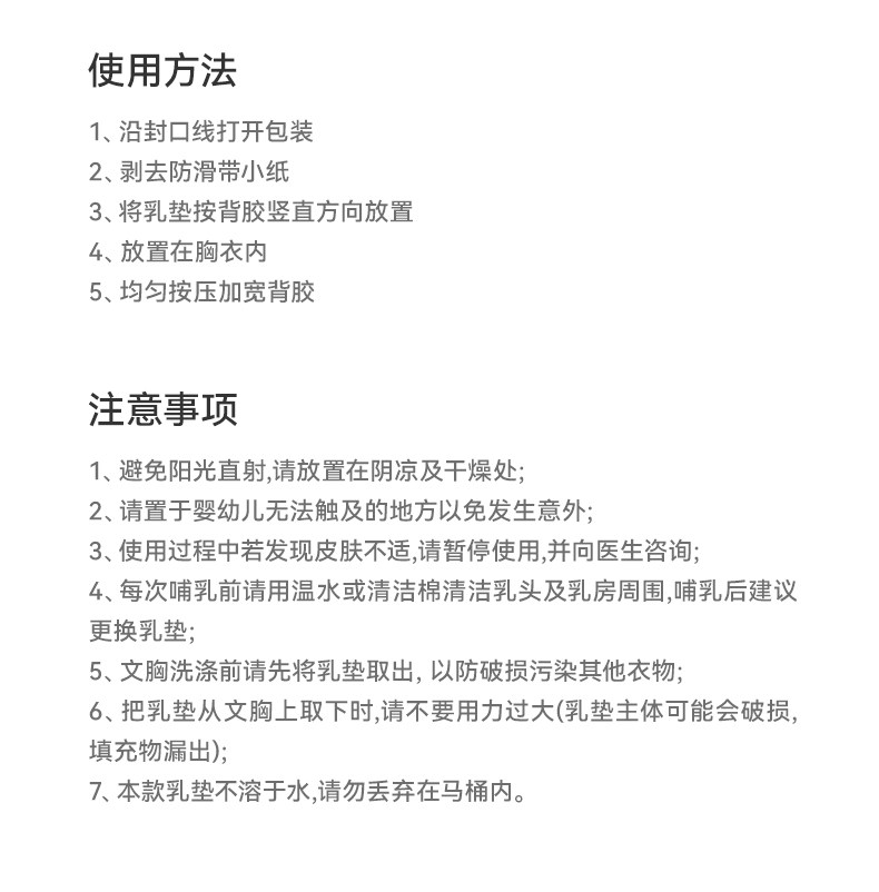 十月结晶防溢乳垫一次性超薄乳贴哺乳期漏奶垫透气乳垫mini装30片 — 24