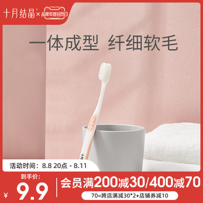 October crystalline confinement toothbrush maternity toothbrush postpartum soft hair ultra-fine pregnant women confinement toothbrush oral care