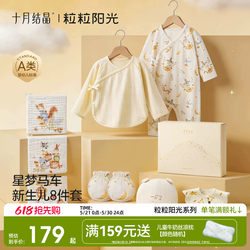 October Crystals Sunshine Newborn Summer One-Piece Half-Back Clothes and Hat Gift Box Set for Baby Gift 8-Piece Set