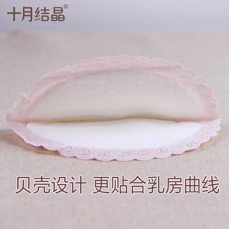 october crystal anti-galactorrhea pad disposable ultra-thin galactorrhea pad breastfeeding mother and baby leak-proof milk pad breathable 200 pieces