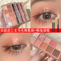 sweet mint ten-color eye shadow plate ins Super fire pearlescent matte parity students niche 2021 new female