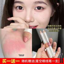 Minuo double-headed high-gloss silkworm pen natural three-dimensional brightening enlarged eyes eyelids down to artifact eye makeup pearlescent