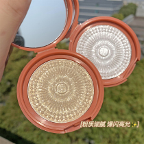 Wet Water Light sense diamond high light natural three-dimensional bright face glitter female fairy fine flash repair plate