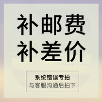 Postal Fee Difference Special Link~~~~