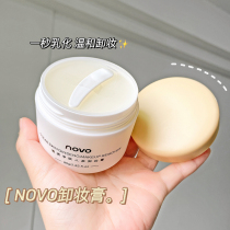 NOVO makeup remover is mild and non-irritating deep cleansing pores facial eyes lips cleansing makeup remover cream woman