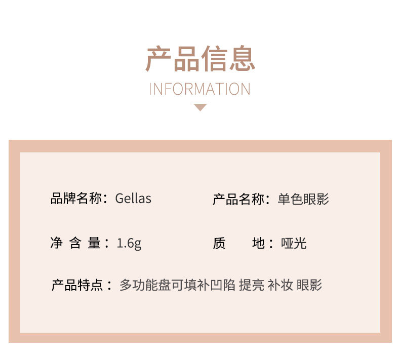 Тени для век gellas单色眼影 白色截断眼妆 哑光高光黑色自然立体提亮眼头脸部 Gella's