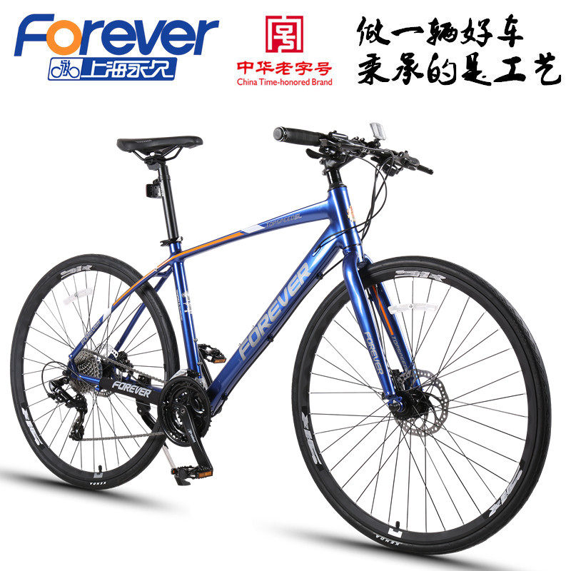 Permanent Bike Road Racing 700C Aluminum Alloy 27 Speed Hydraulic Disc Brake Adult Male and Female Shimano Shift