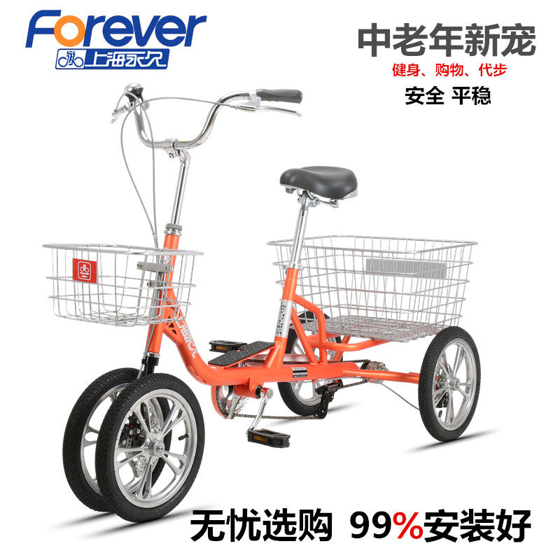 Shanghai permanent tricycle for the elderly pedal leisure stroll small rickshaw adult cargo bicycle
