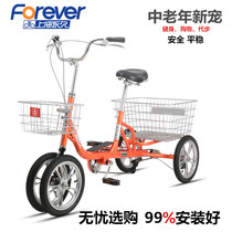  Shanghai permanent tricycle elderly pedal leisure travel small rickshaw adult cargo bicycle