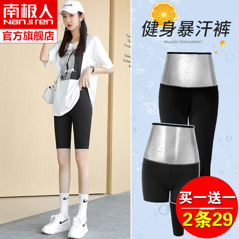 Antarctica sweat pants women slim burn high waist fat belly lift hip five points shorts plus size summer fitness pop sweat pants