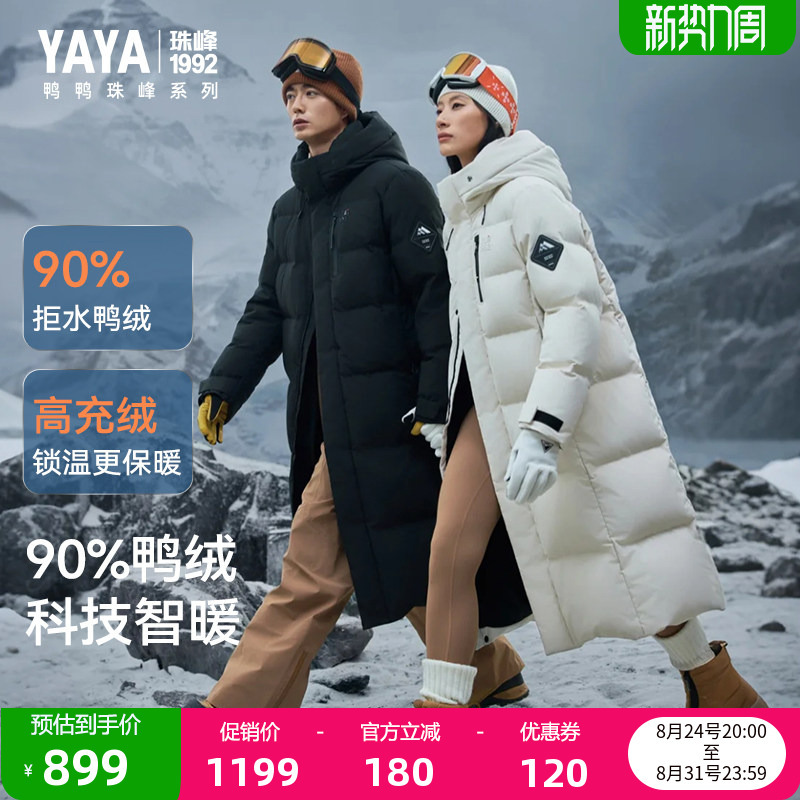 【Everest Series】Duck down Jacket for Men, Off-Season New Model, Camping Extreme Cold Thickened Long Warm Hooded Coat 【Everest Series】Duck down Jacket for Men, Off-Season New Model, Camping Extreme Cold Thickened Long Warm Hooded Coat