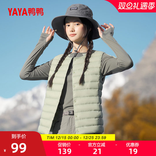 鸭鸭露营羽绒服马甲女2025冬季修身显瘦内搭背心舒适蓬松马夹外套