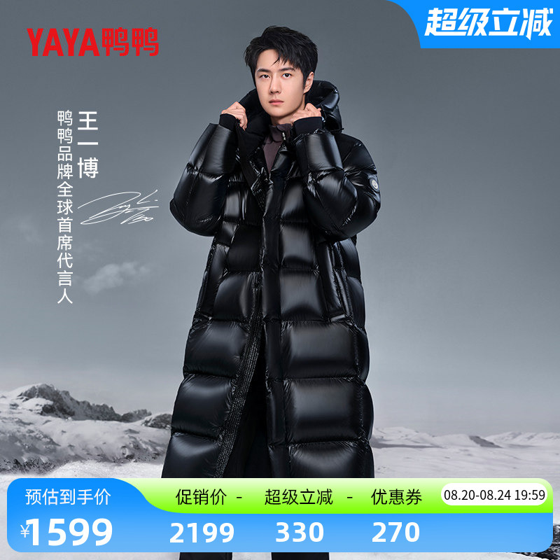 【Wang Yibo Celebrity Style】Duck Duck Black Label Goose Series Goose down Jacket Off-Season down Coat Mid-Length Thick Jacket