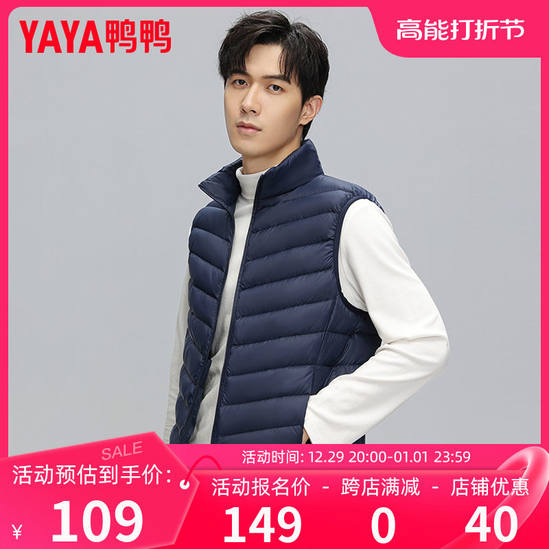 Duck Duck Light Thin Down Horse Chia Men 2023 Years Winter New Sleeveless Body Light Short Sports Jacket C-Taobao