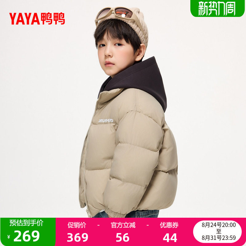 Ducky children's short down jacket boys' thickened coat