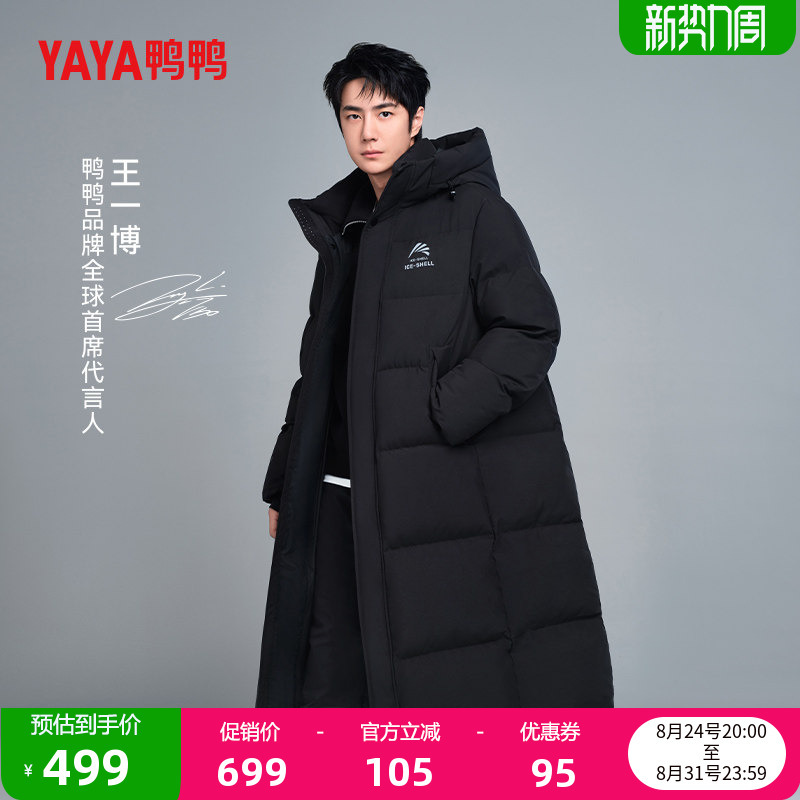 [Same Style as Wang Yibo] Duck Duck Ice Shell Series 2.0 Off-Season down Jacket for Men and Women, Over-The-Knee Long Coat J