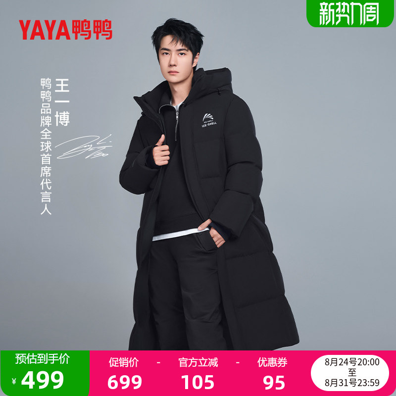 [Same Style as Wang Yibo] Yaya Ice Shell Series 2.0 down Jacket for Men and Women, Off-Season Cold-Resistant Warm Coat J