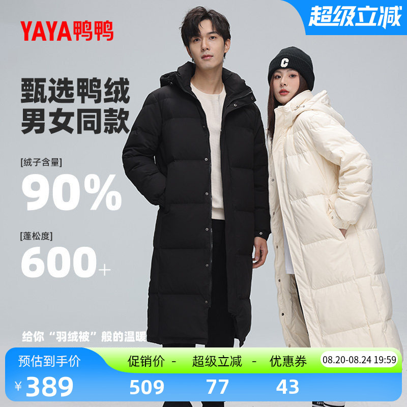 Duck down Jacket for Men and Women, Mid-Length, Off-Season, Over-The-Knee, Hooded, Extra-Long, Loose Fit, Solid Color, Thickened, Warm Duck down Coat