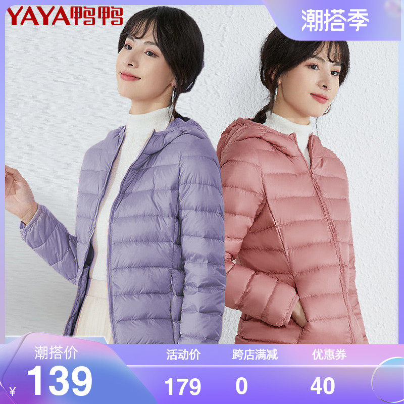 Duck Duck 2021 Autumn Winter New Down Clothes Woman Short Light Slim Light Warm Even Hat Fashion Casual Jacket