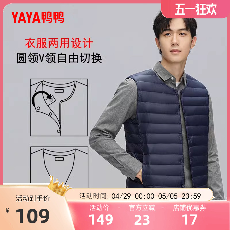 Yaya ライトダウンジャケット ベスト メンズ ショート 2024 新作 冬 インナーウェア アウターウェア ベスト ベスト ライナー ジャケット