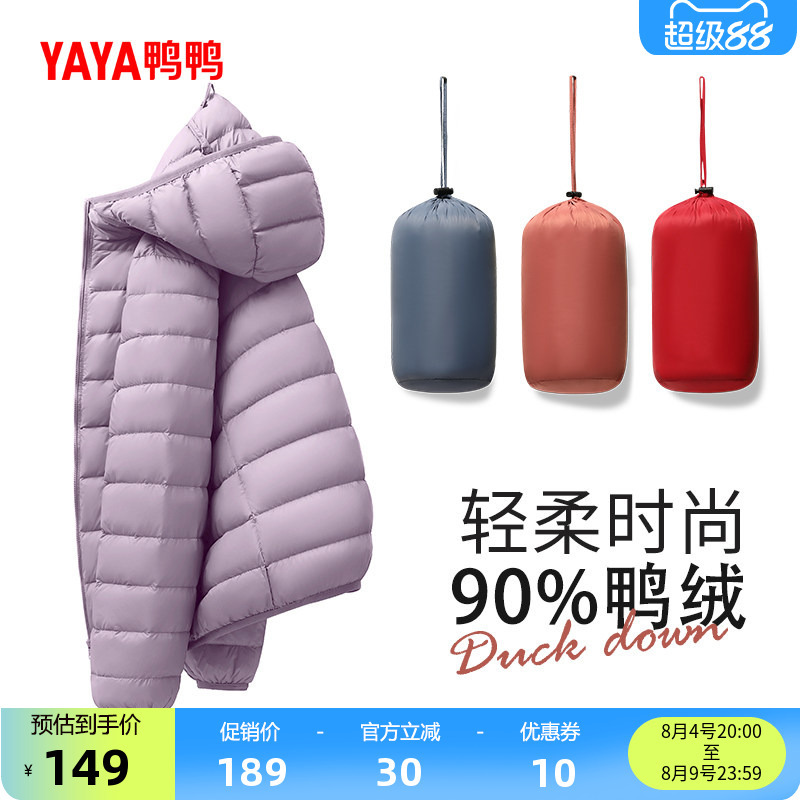 Tong Liya Celebrity Style Duck Duck Lightweight down Jacket 2026 Off-Season New Warm Hooded Casual Inner Layer Coat Tong Liya Celebrity Style Duck Duck Lightweight down Jacket 2026 Off-Season New Warm Hooded Casual Inner Layer Coat